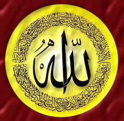 Naam Allah