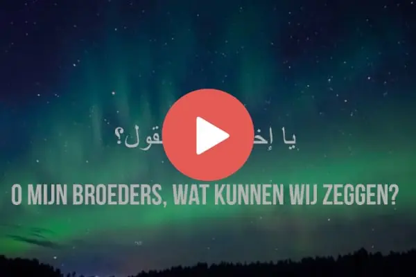 NASHEED – OH MIJN BROEDERS
