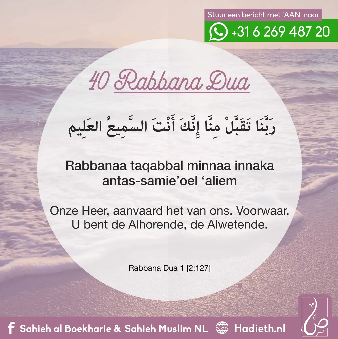Rabbana Dua 1