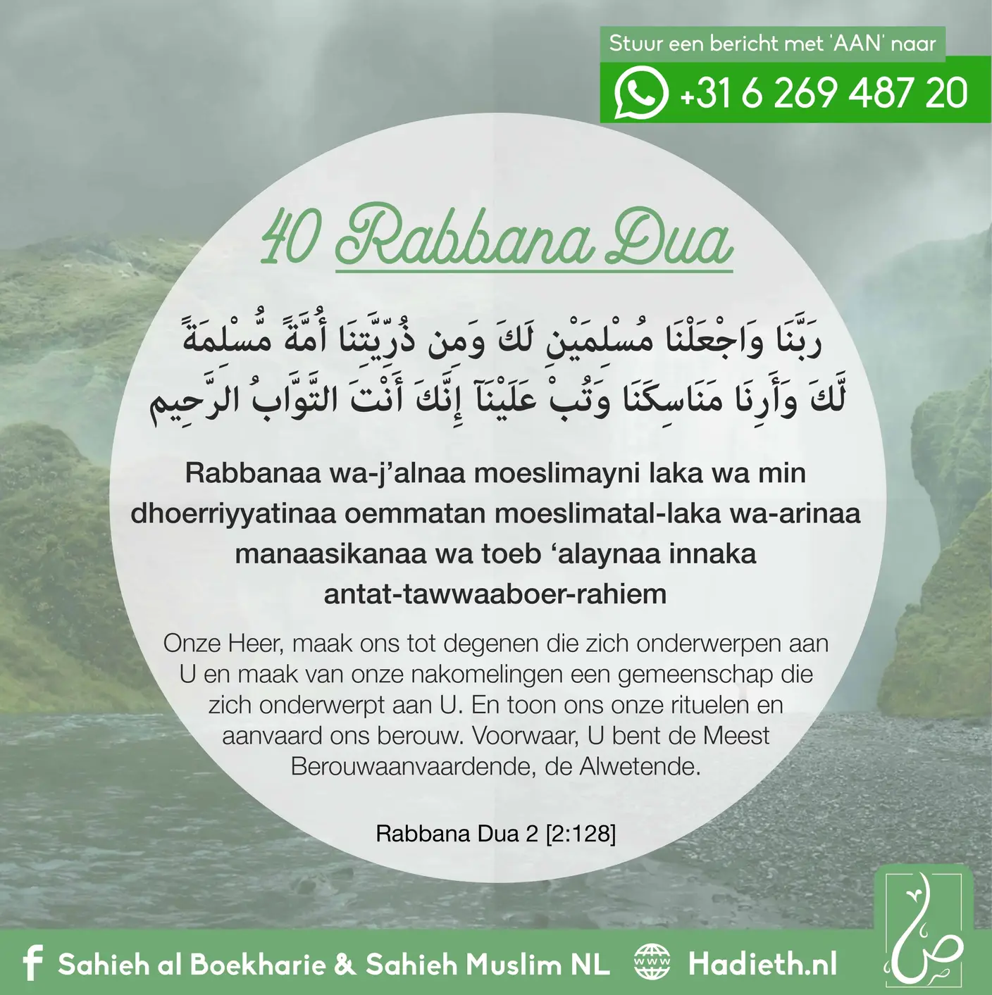 Rabbana Dua 2