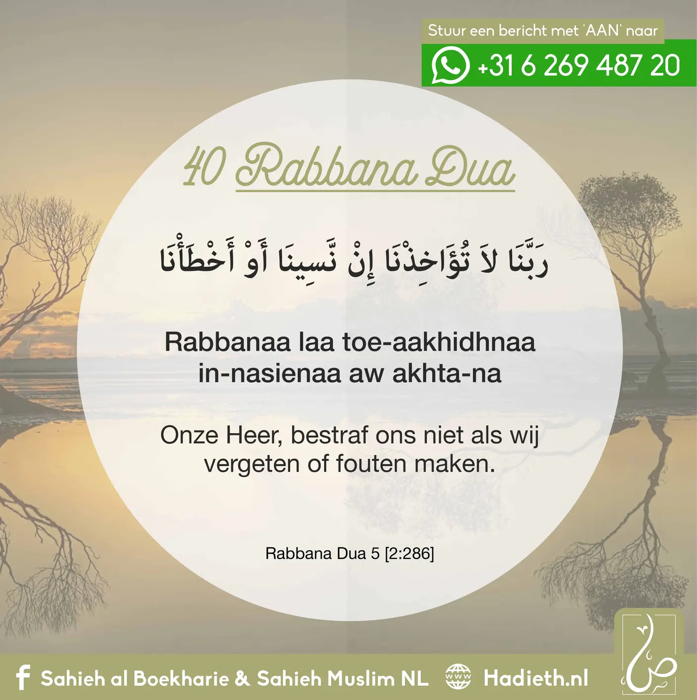 Rabbana Dua 5