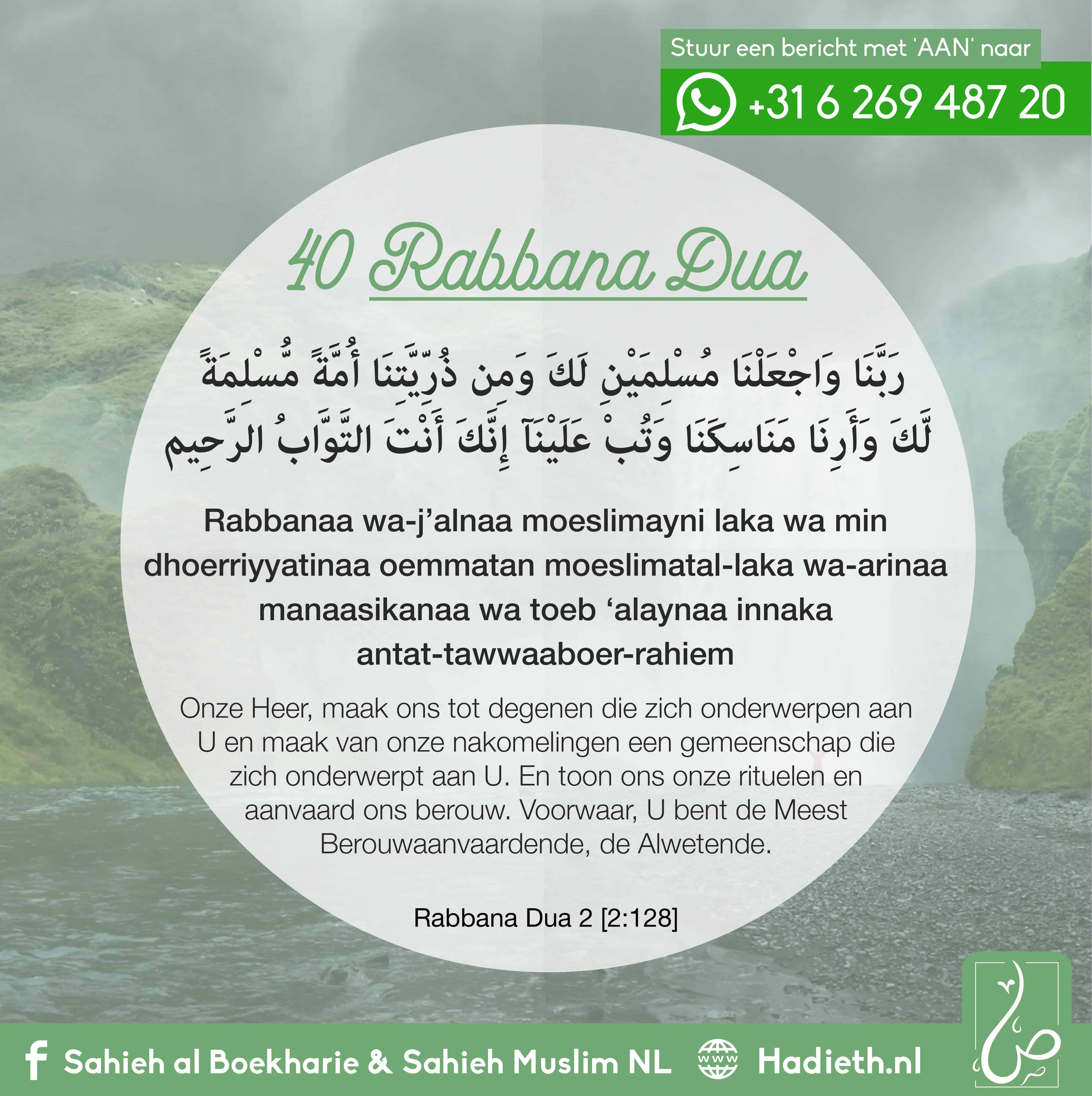 Rabbana atina dua urdu