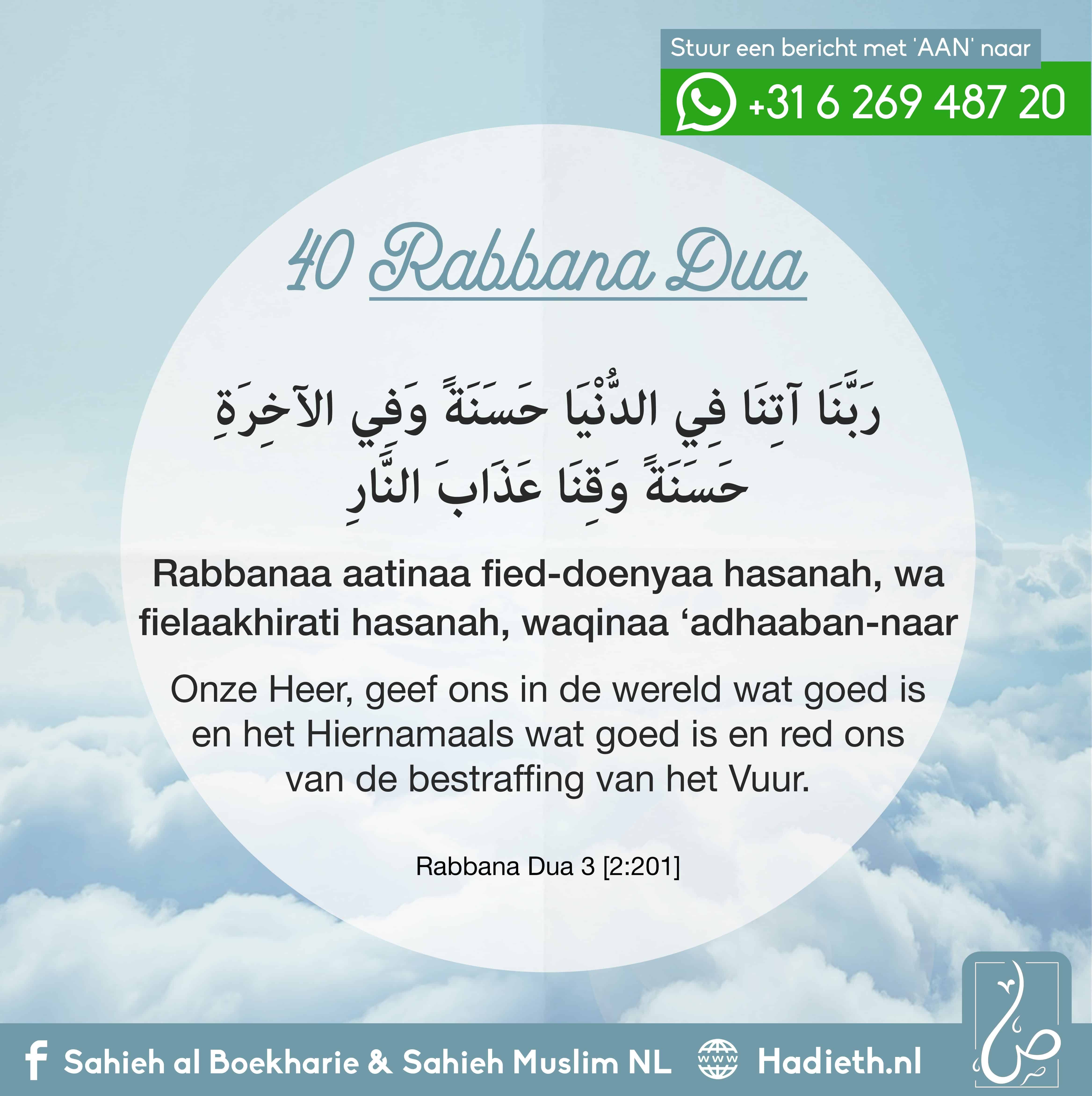 Rabbana dua